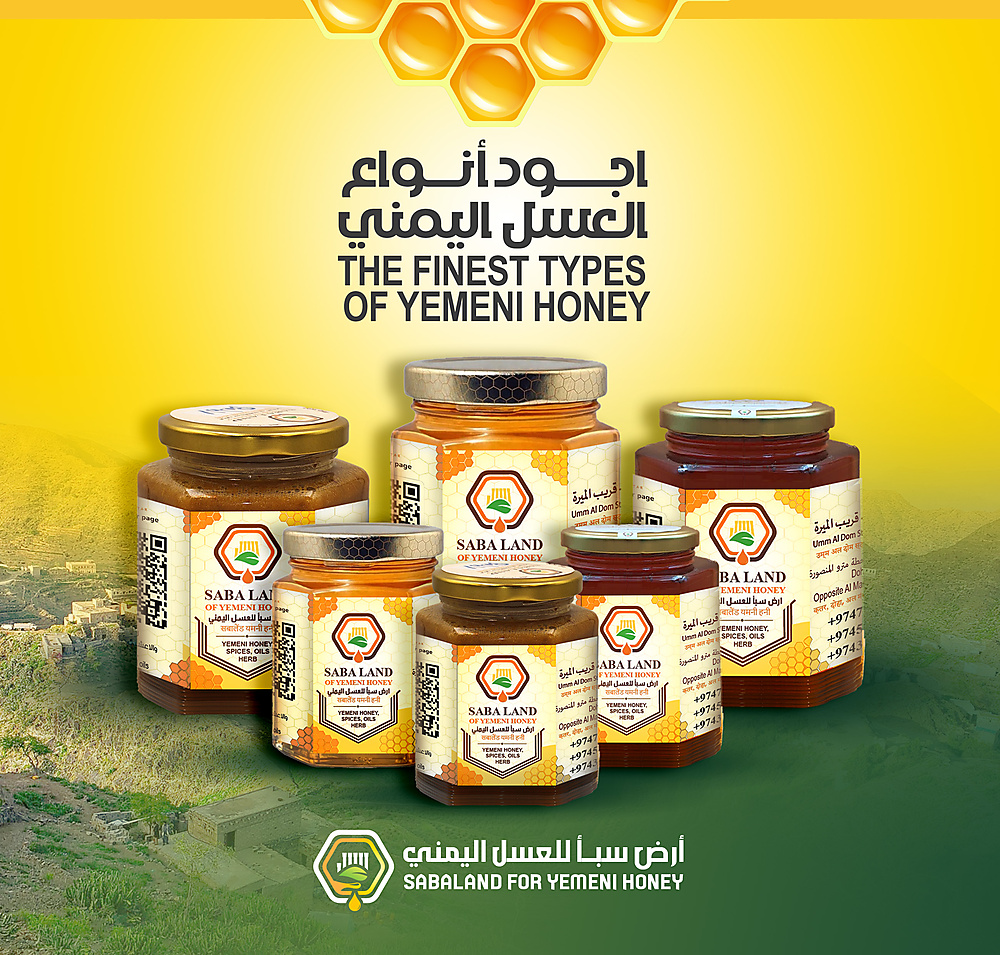 العسل