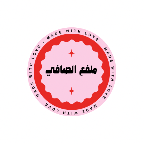 ملفع الصافي
