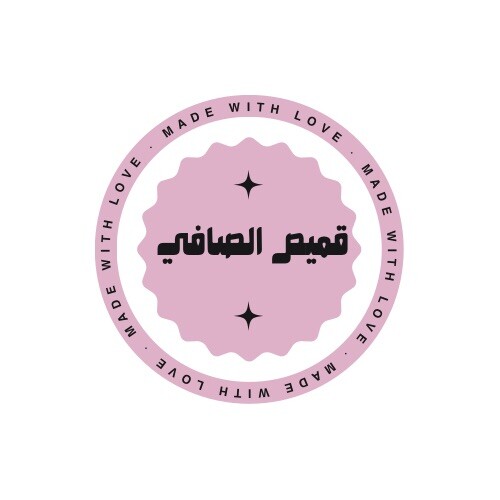 قميص الصافي