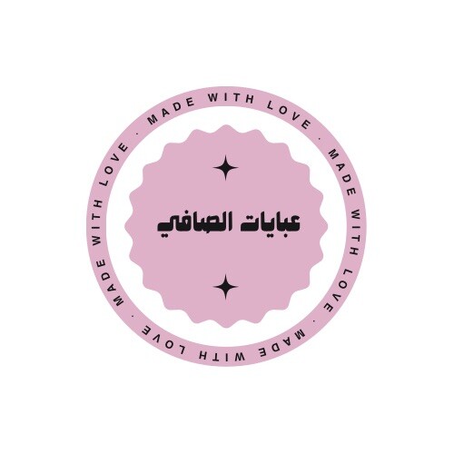 عبايات الصافي
