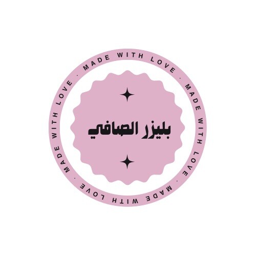 بليزر