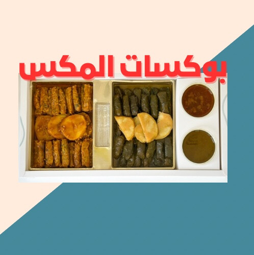Mix Boxes