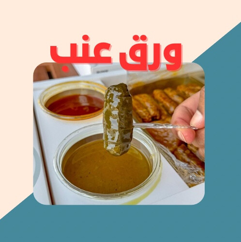 Warag Anab