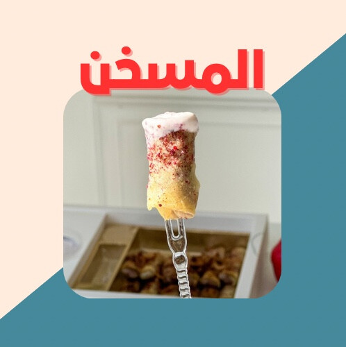 Musakhan