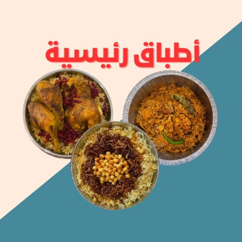 Main Dishes