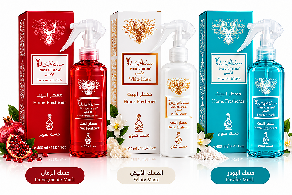 معطر البيت