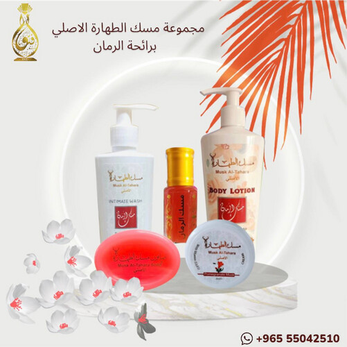 مجموعات المسك