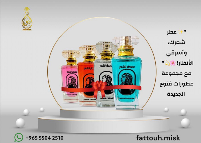 معطر الشعر
