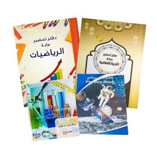 الدفاتر التخصصية