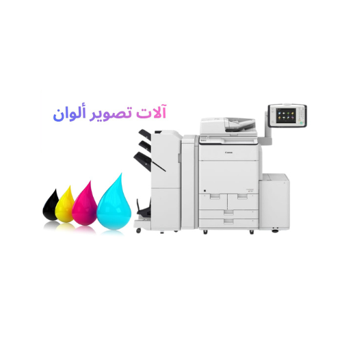 آلات تصوير ملونة (مجددة)