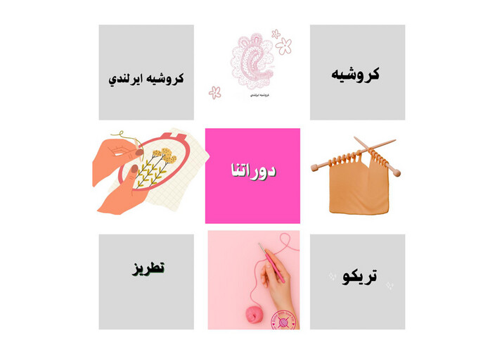 Training courses for study programs and knitting