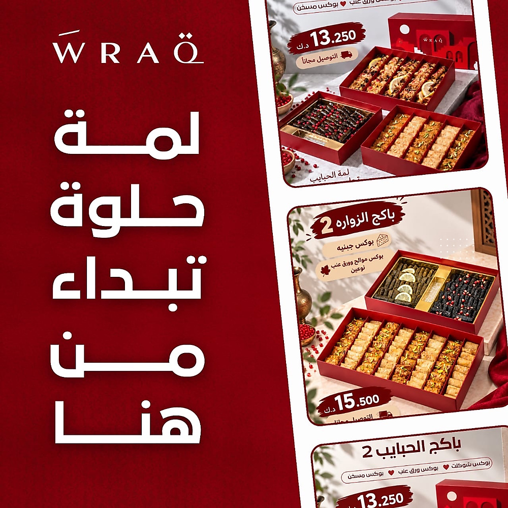 عروض وبكجات ورق