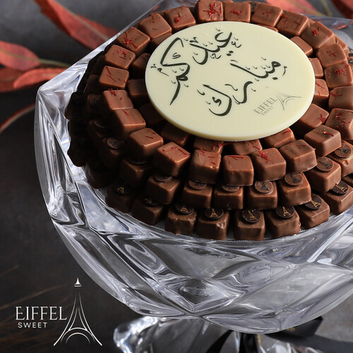 عيدكم مبارك