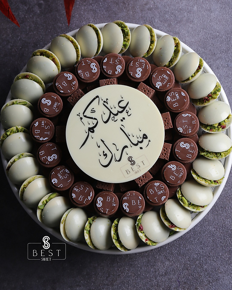 عيدكم مبارك