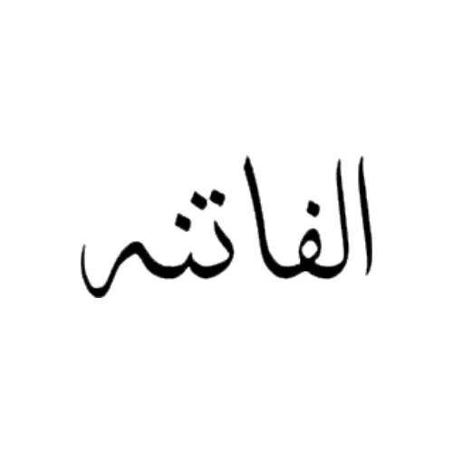 النقابات
