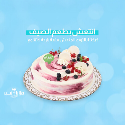 كيك