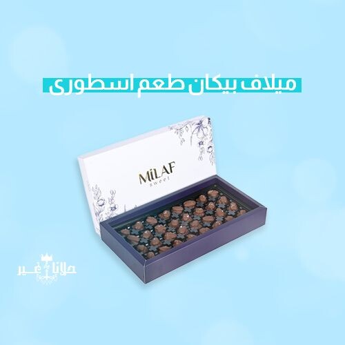 ميلاف شوكلاته