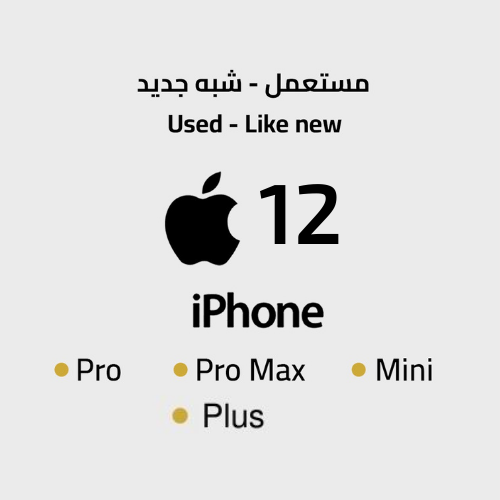 (iPhone 12/ Mini/ Plus/Pro/Promax (Used Original