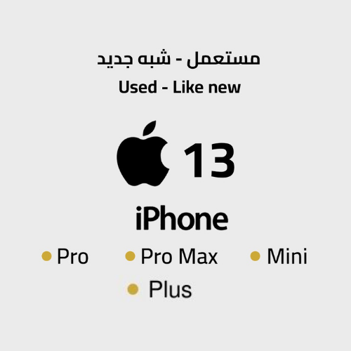 (iPhone 13/Mini/ Plus/Pro/Promax (Used Original