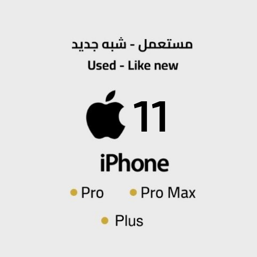 (iPhone 11 / Plus / Pro/ Promax (Used Original