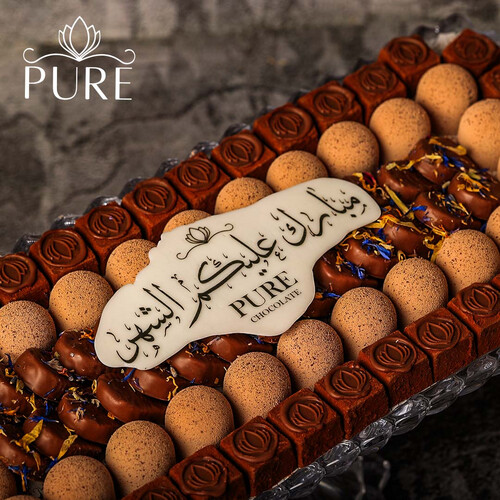 صواني رمضان