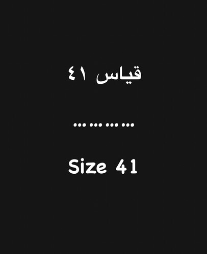 قياس 41