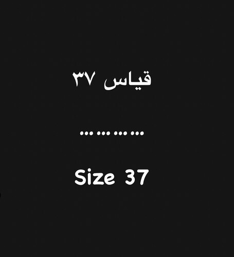 قياس 37