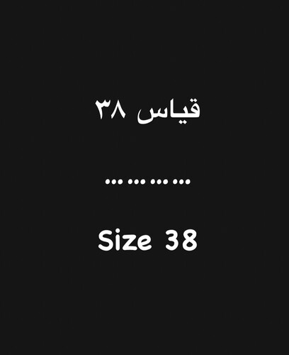 قياس 38