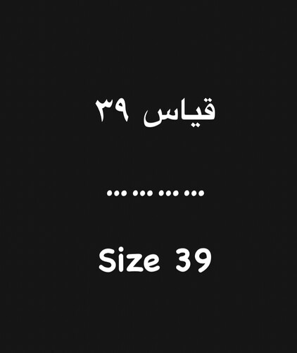قياس 39