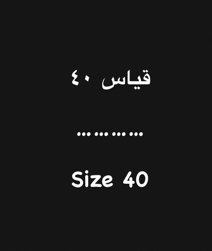 قياس 40