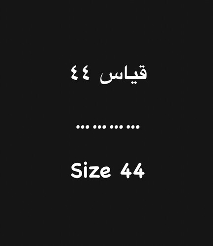 قياس 44