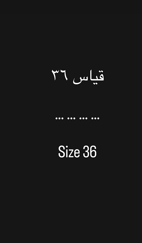 قياس 36