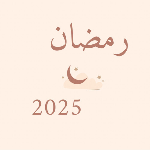 بكج رمضان