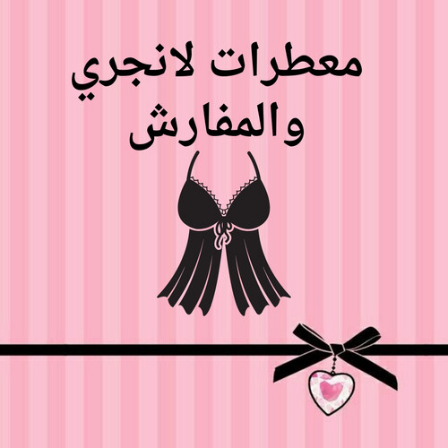 بخاخ الانجري