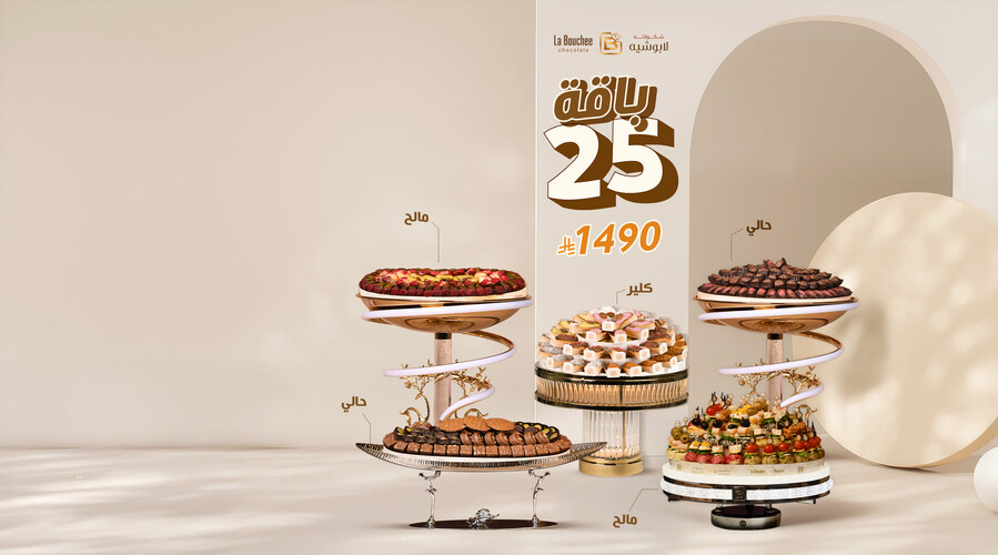 باقات المناسبات والزواجات