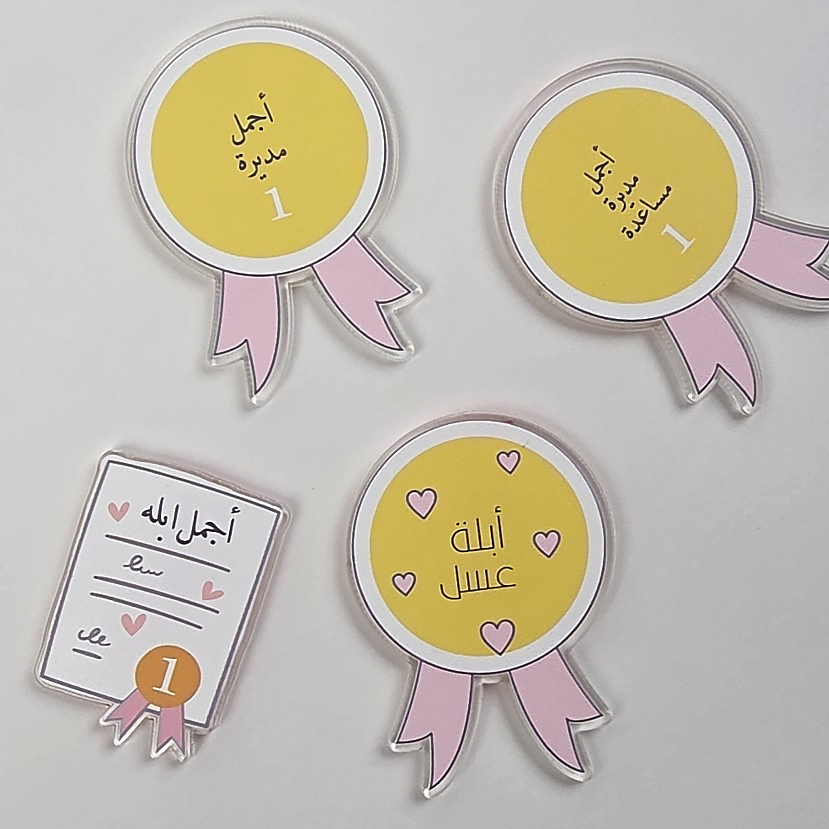 هدايا يوم المعلم