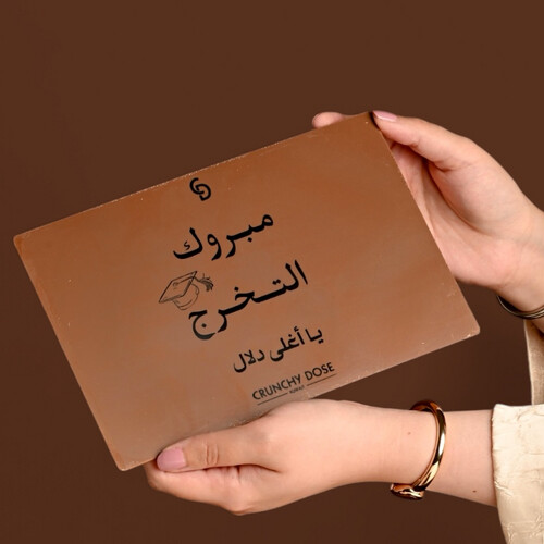 الطباعة على الكاكاو