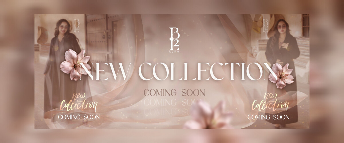 الكولكشن الجديد