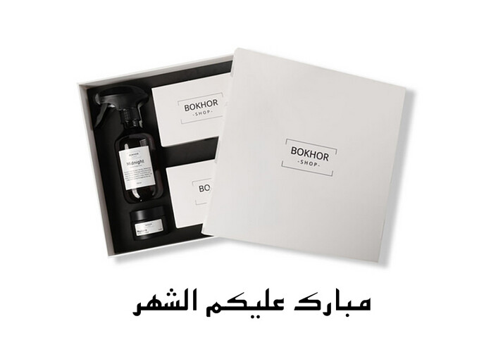 هدايا ونقصات رمضان