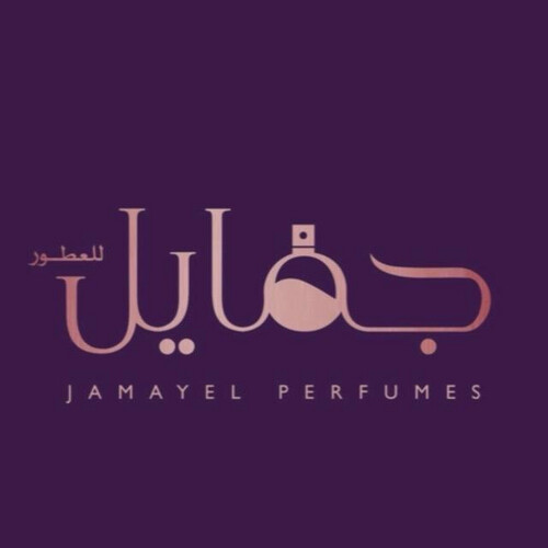 جمايل للعطور