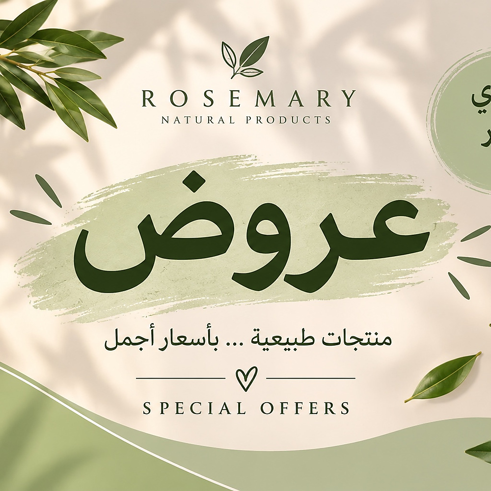 عروض التوفير