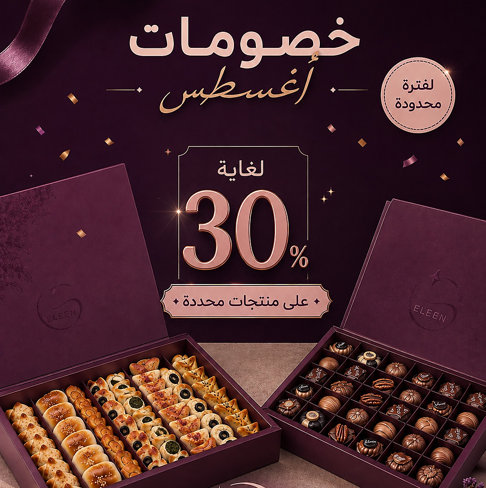 اغسطس ايلين ٣٠٪