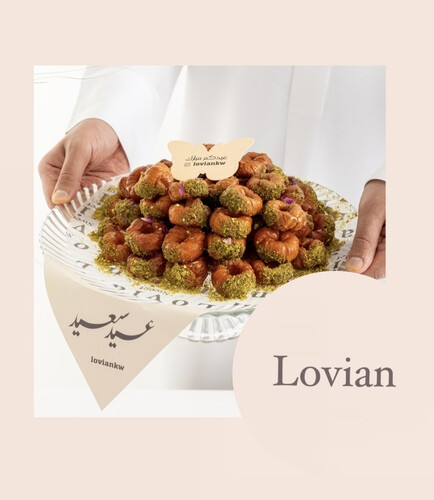 عروض صواني العيد
