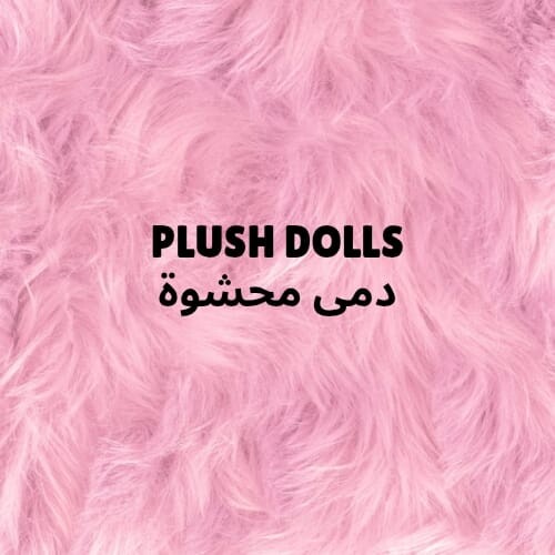 Plush Dolls