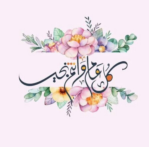 مناسبات واعياد