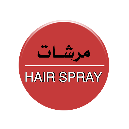 مرشات