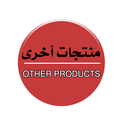 منتجات اخرى