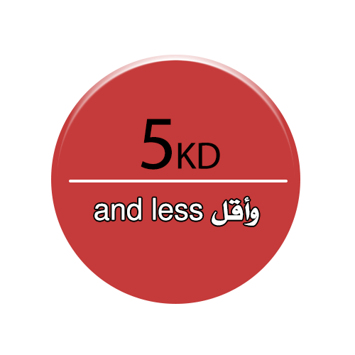 منتجات بخمسة دنانير وأقل