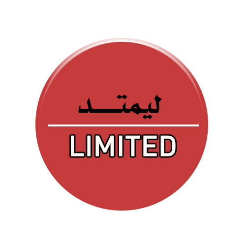 مجموعة ليمتد