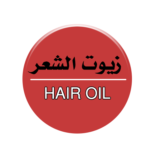 زيوت